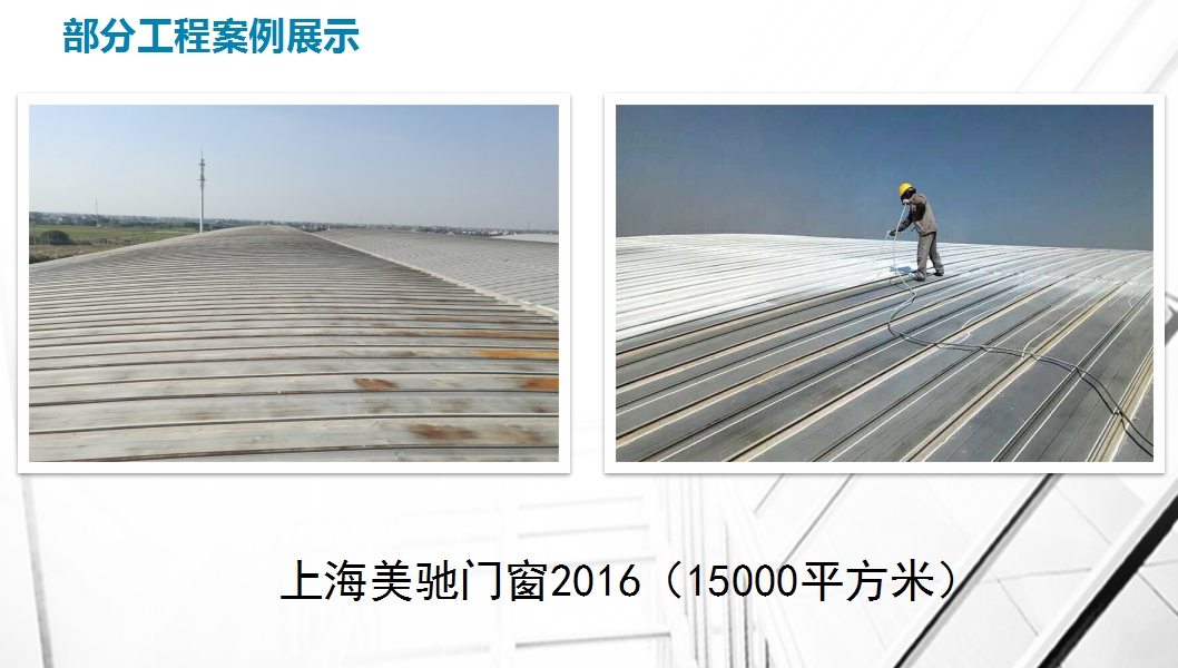 部分工程案例美驰门窗1.5万平方米